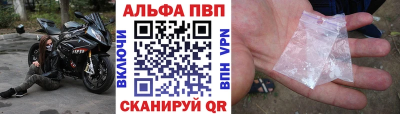 мега зеркало  Новоржев  APVP кристаллы 