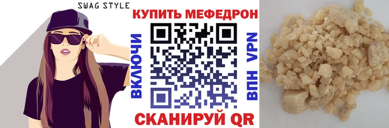 Мефедрон мяу мяу  Новоржев 